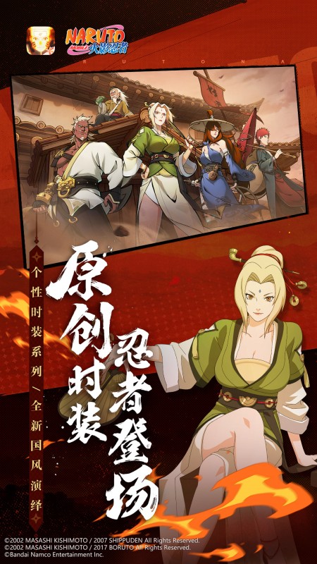 火影忍者破解版