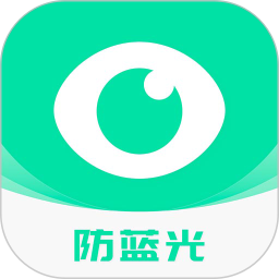护眼宝app