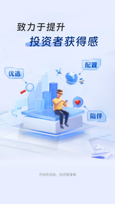 华安基金最新版