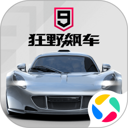 狂野飙车9竞速传奇腾讯渠道服
