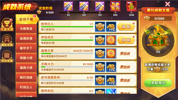 捕鱼大作战无限点券版
