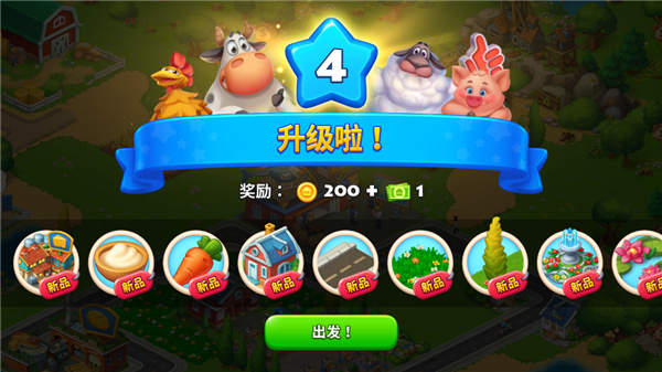 梦想城镇破解版最新版