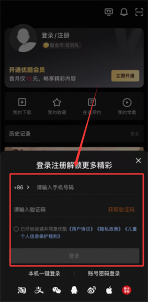 优酷经典版最新版本