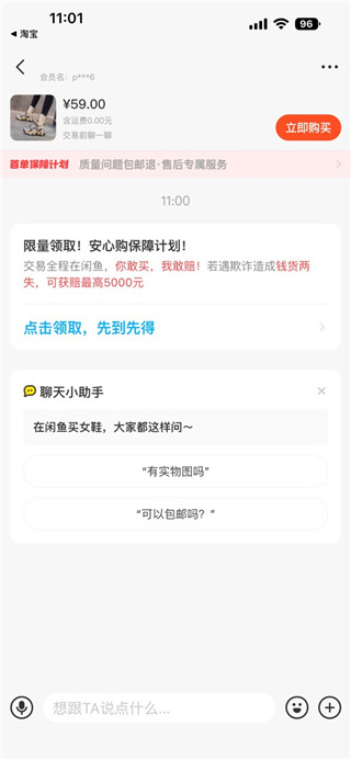 闲鱼网站二手市场官方版app