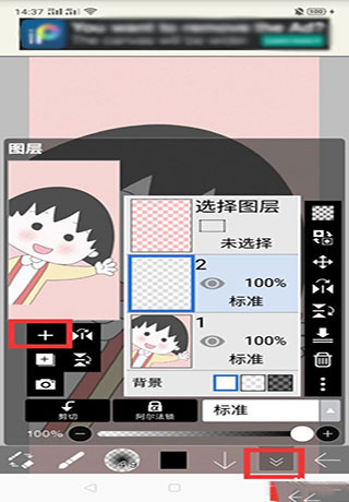 爱笔思画X中文版最新版