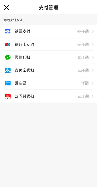 南昌地铁app