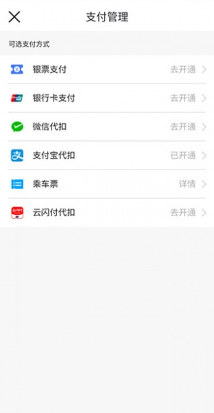 南昌地铁app