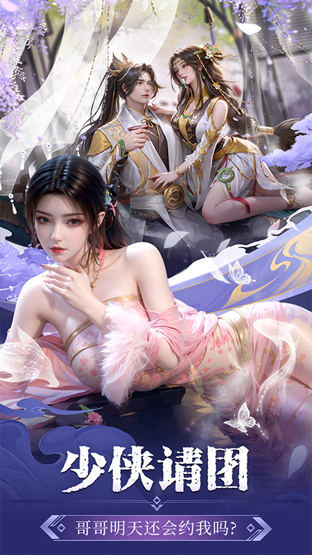 斗笠江湖手游