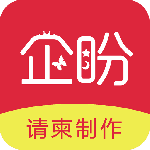 企盼请柬官方版