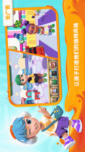 我的奇幻乐园手游