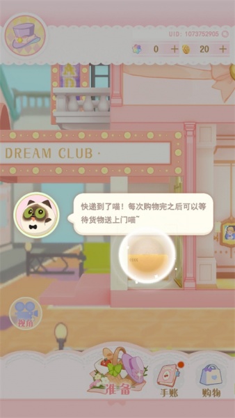 花花与幕间剧手机版