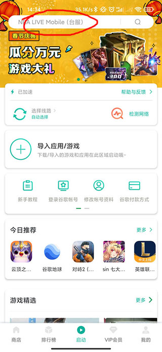 ourplay原谷歌空间官方版
