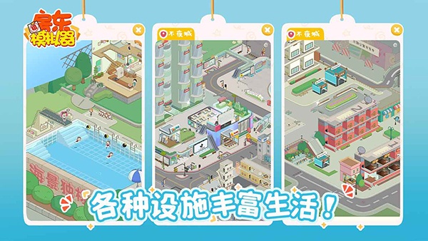 房东模拟器官方正版