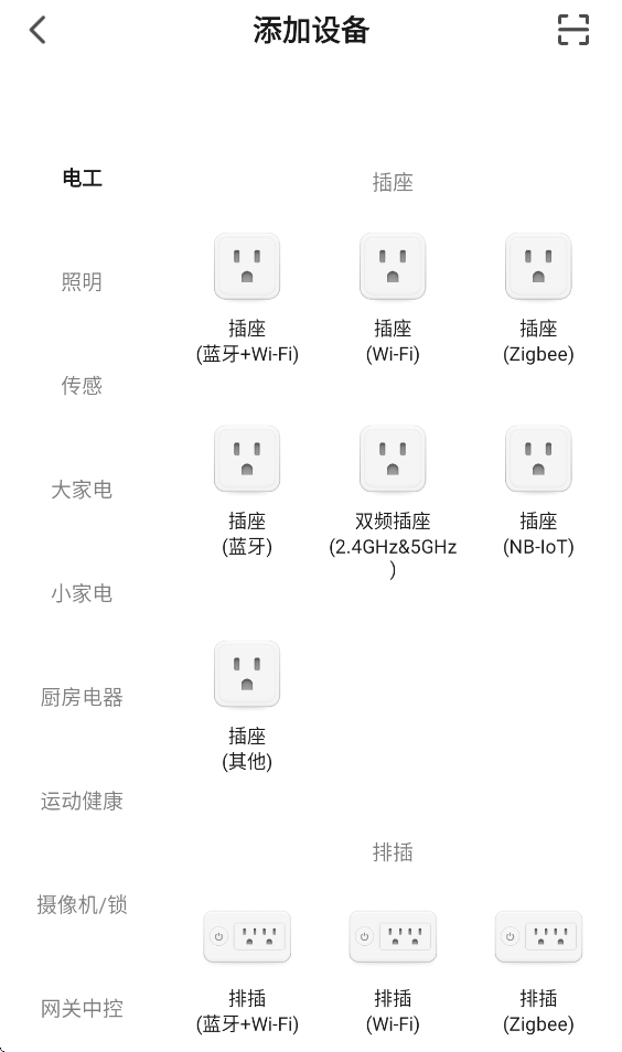 智能生活app