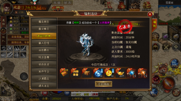 梵天巨翼官方版