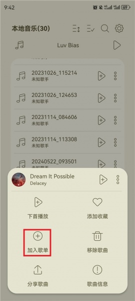 LeapMusic官方版