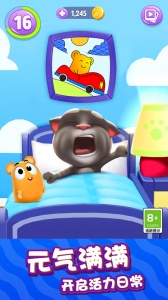 我的汤姆猫2官方正版