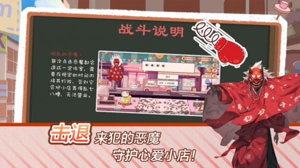米琪果汁店2官方版
