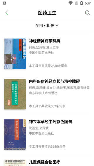 知网阅读app