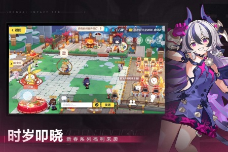 崩坏3(全新S级角色)