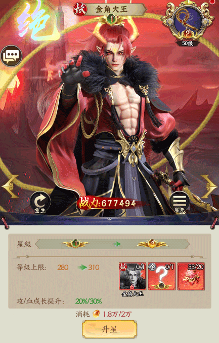 无双西游手游