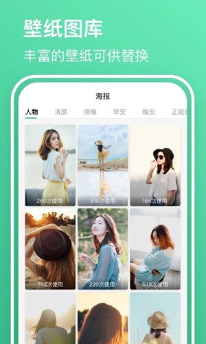 早安语录大全app