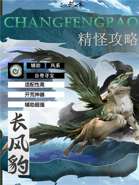仙剑世界官方正版