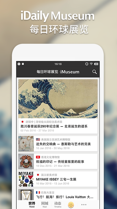 iMuseum官方版