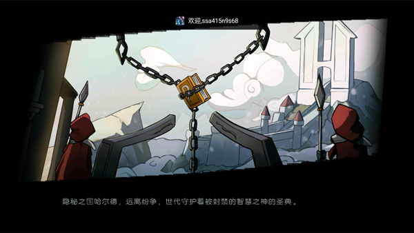 凛冬部落官方版