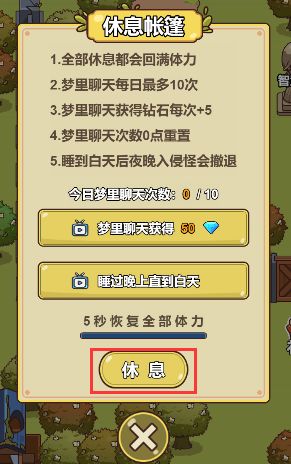 艾人的冒险官方版