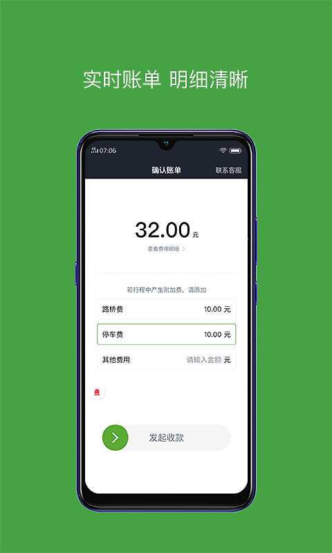 有象车主司机端软件