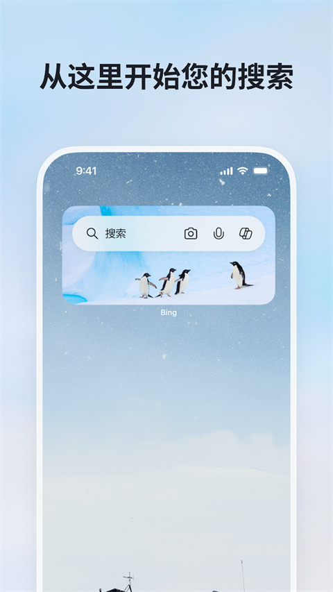 new bing手机版