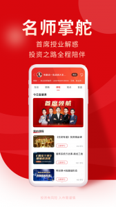 牛股王股票app
