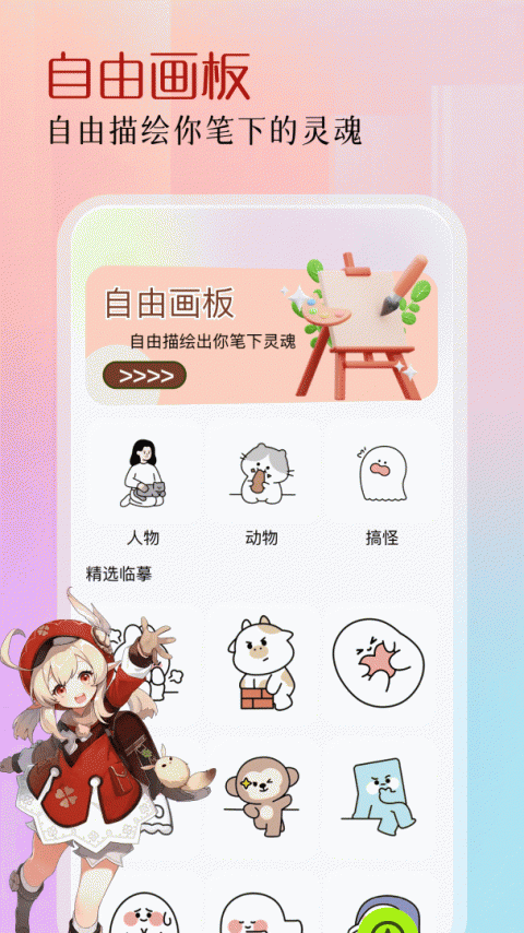 漫趣漫画app