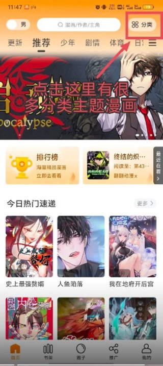 比漫熊app