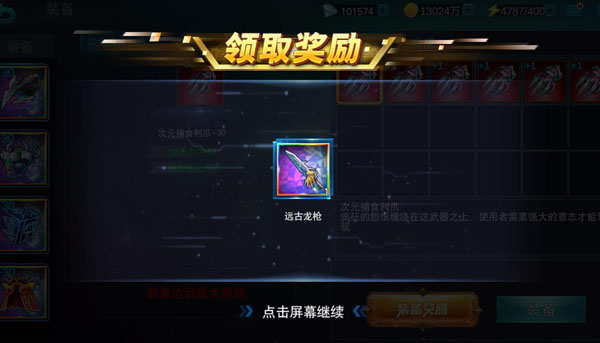 奥特曼传奇英雄手游
