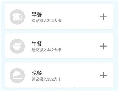 好轻体脂秤官方版