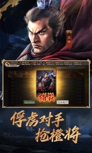 三国志战略版官方版最新版