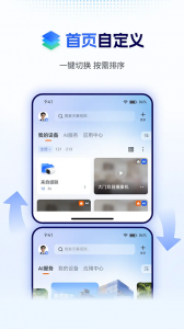 天翼视联app