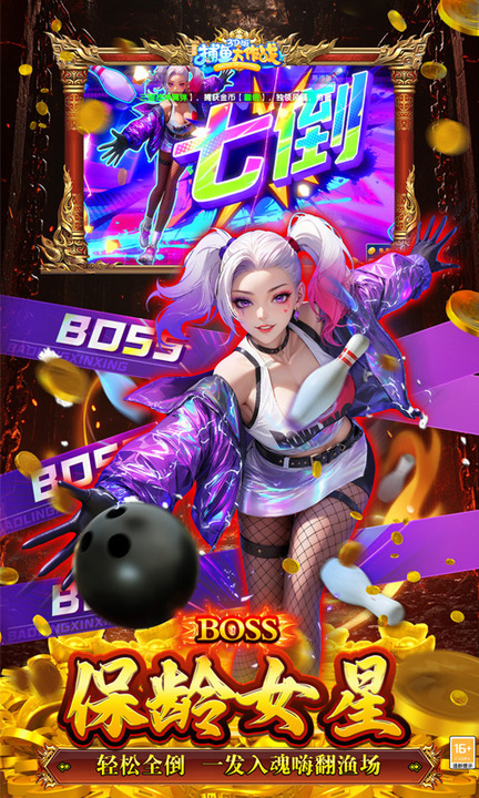 捕鱼大作战3D版