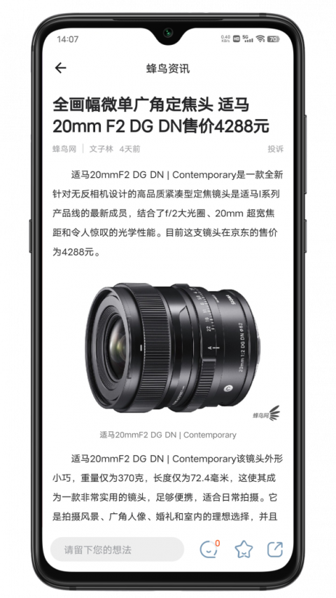 蜂鸟摄影app