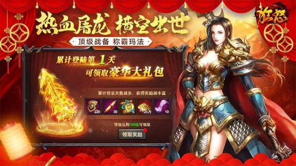 狂怒手游