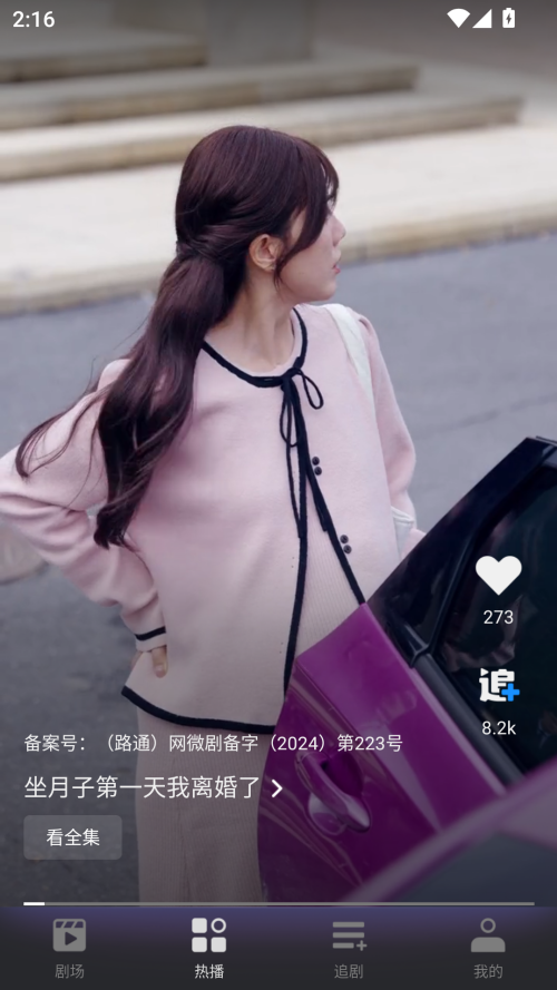 七果短剧app