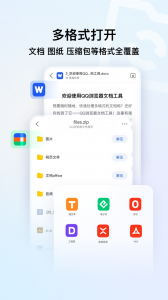 QQ浏览器app