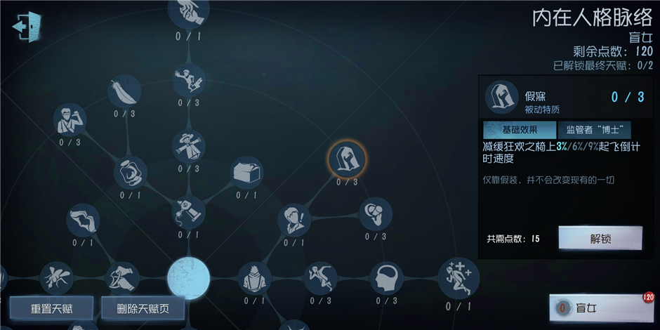 第五人格手游官方版