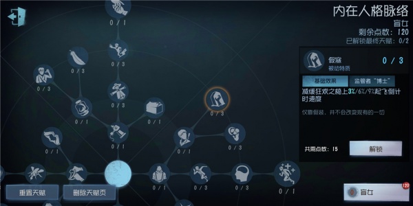 第五人格手游官方版