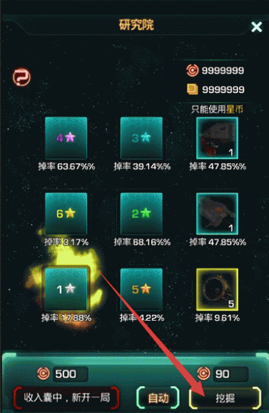 星际跃迁手游