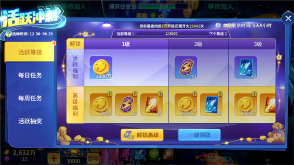 吉祥街机捕鱼3D版本