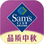 山姆会员商店官方版