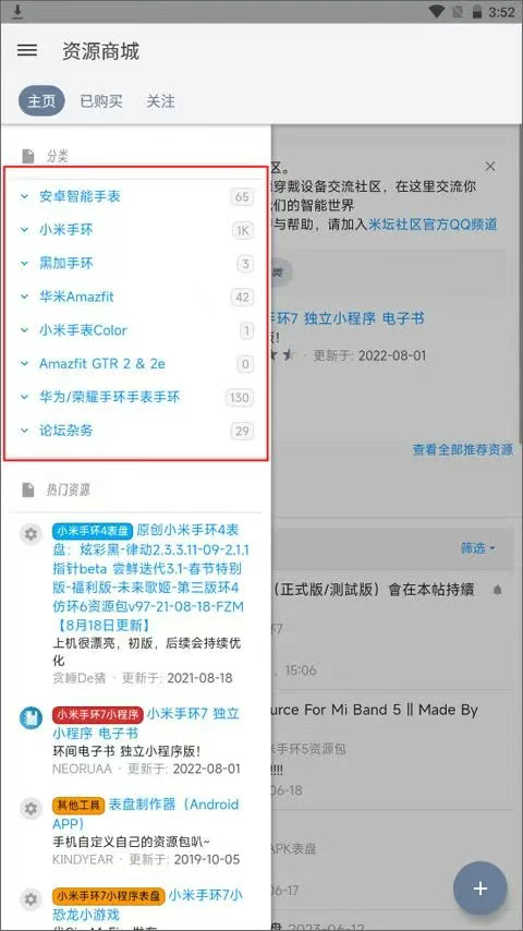 米坛app